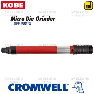 克伦威尔KOBE微型风磨笔KBE-270-2543K/KBE-280-0088A/0091A/0094