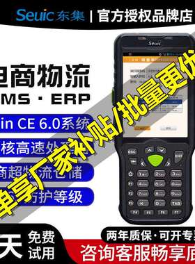 Seuic东集AUTOID6L-A6L(W) 数据采集器扫描PDA手持终端Wince系统
