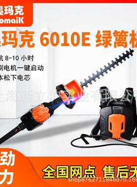 奥玛克锂电修剪机AMK6010E电动绿篱机充电式园林工具双刃修枝机