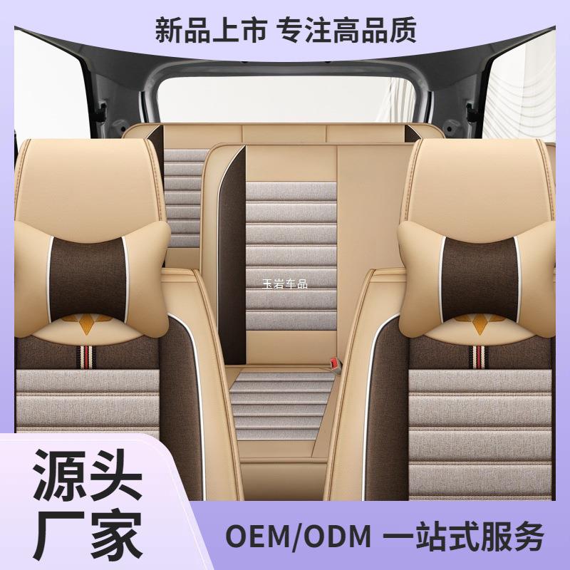 七座四季通用五菱宏光S座椅套7座2头基本型东风小康C36/V07S/玉岩
