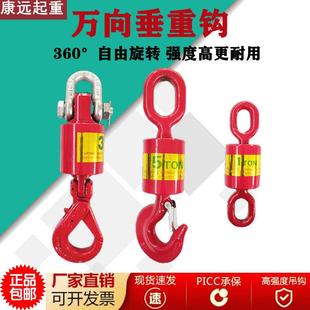 万向垂重钩旋转吊钩挂钩起重工具吊车货钩油田安全钩吊环吊垒德株