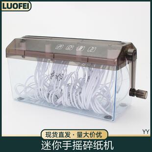 手动碎纸机4迷你家用手摇碎纸机小型办公用碎纸机桌面条状碎纸机