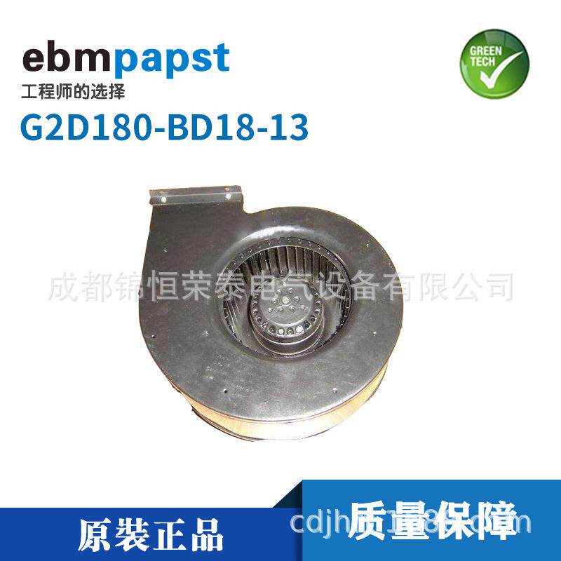 德国ebmpapst单进风蜗壳风机G2D180-BD18-13离心风扇400V