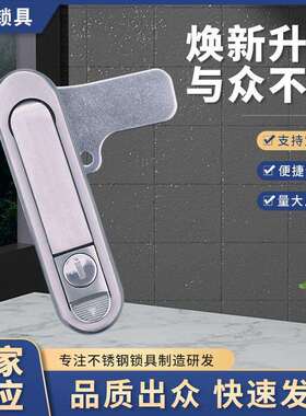 不锈钢AB301-1平面锁户外机柜锁带挂锁铅封配电箱门锁厂家锁