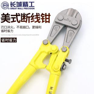 长城精工鹰嘴断线钳钢筋剪断钳剪锁铁丝钢丝铁链车锁省力钳子