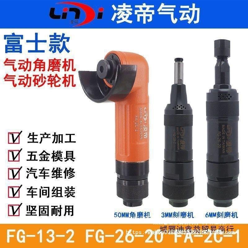 富士款2寸气动角磨机3/6mm风动刻磨机磨光机风磨砂轮机打磨抛光机