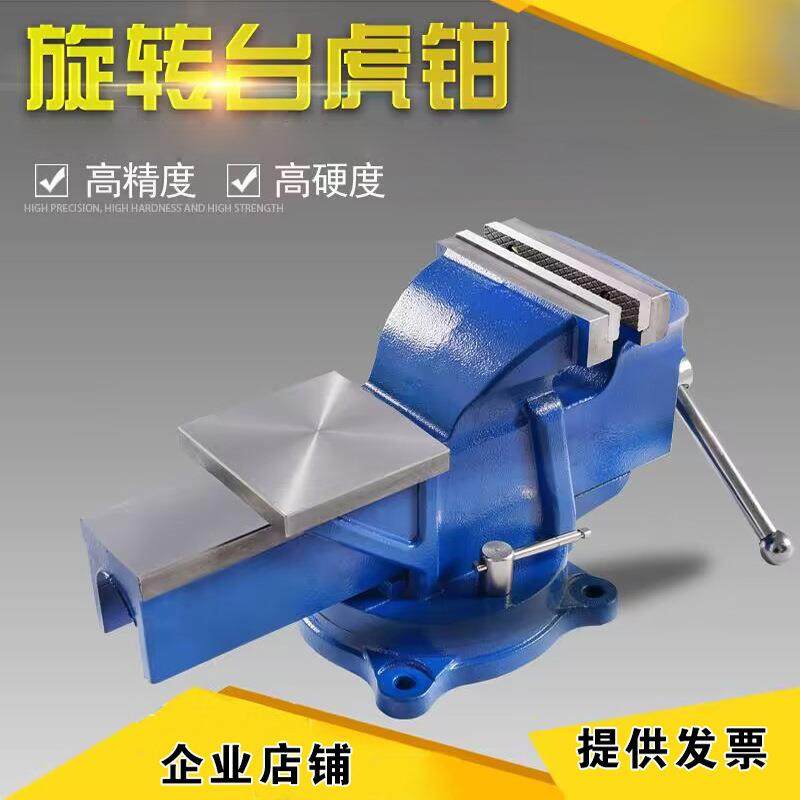 重型台虎钳工业级8寸虎钳汽修10寸可旋转12寸台钳小型平口钳家用,鲜花速递/花卉仿真/绿植园艺,割草机/草坪机,淘宝优惠券,粉丝福利购,淘宝优惠卷