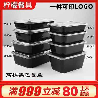 高档黑色长方形一次性快餐外卖打包盒 500ml透明塑料美式饭盒汤碗