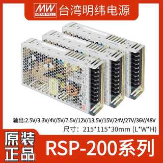 明纬RSP-200W开关电源220转24V变压器12V直流27/36/48V薄PFC替SP