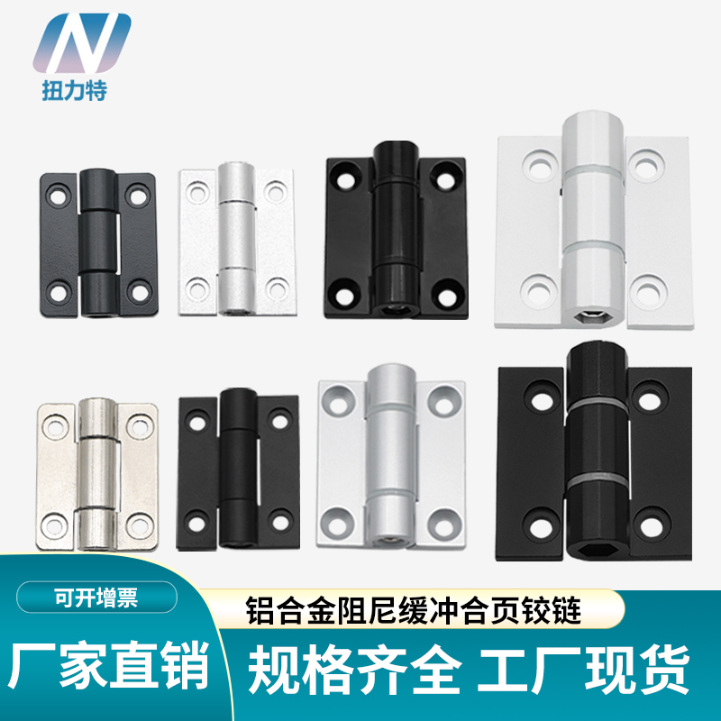 HFK5/CL263铝锌合金带阻尼可调节合页随任意停大扭矩定位缓冲铰链