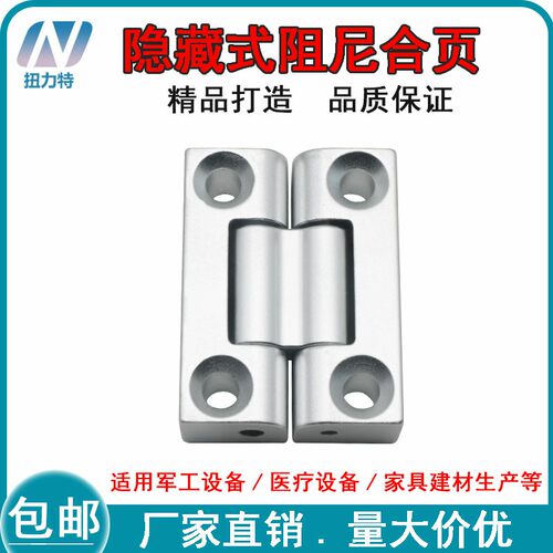 铝合金型材180度隐藏式阻尼合页