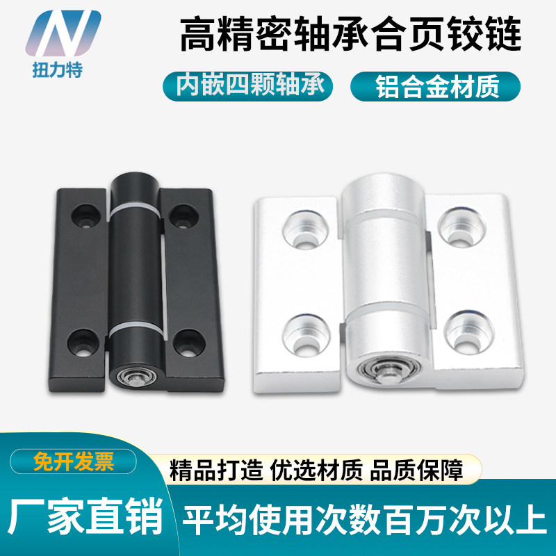 铝合金精密轴承合页无缝高精度医疗柜门加厚重型强度静音铰链