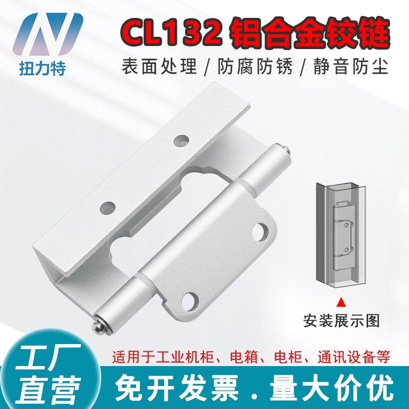 柜门铝合金型材暗转隐藏铰链合页