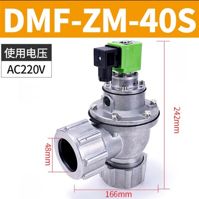 电磁脉冲阀DMF-ZM-25/45DD布袋除尘器带螺母螺帽24v直角式脉冲阀