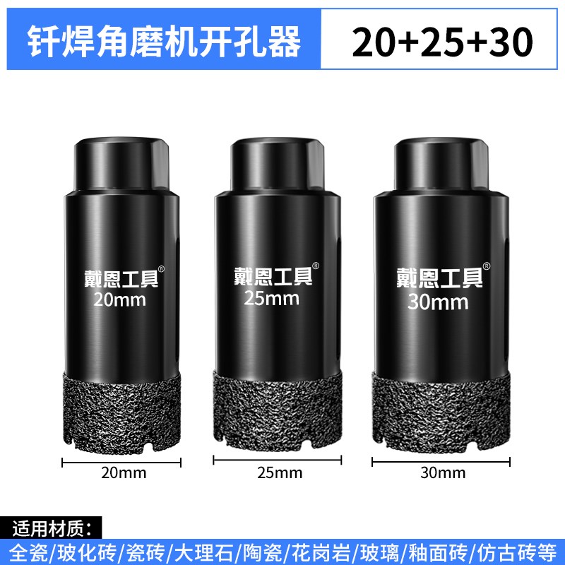 进口钎焊角磨机k开孔器瓷砖钻头玻璃全瓷花岗岩大理石