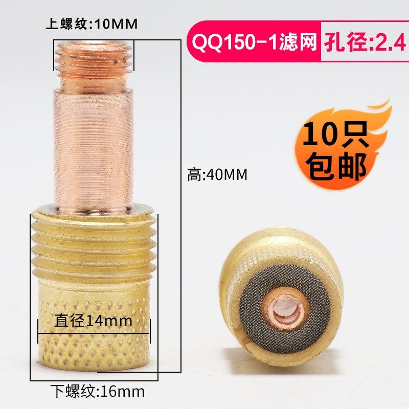 导流体氩弧焊枪wp-27配件滤网筛网自动焊喷嘴中组合导Z流件分流器