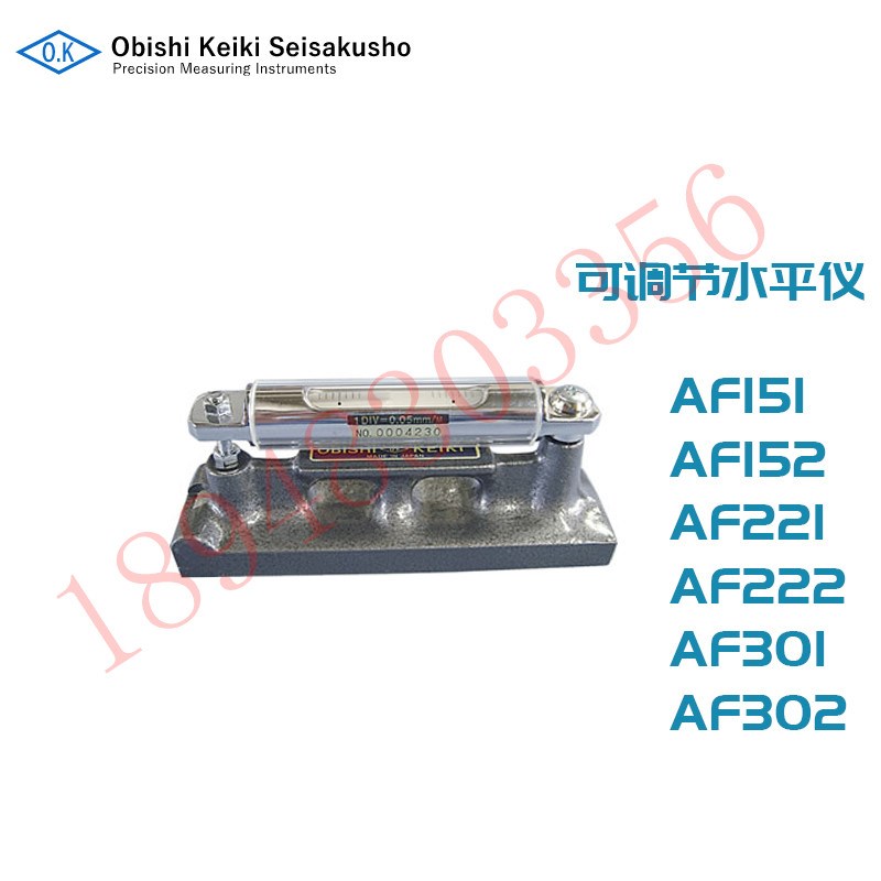 OBISHI日本大菱AF151 152 AF221 222 AF301 AF302 调节水平仪 尺