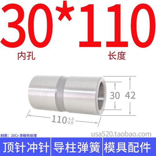 gbb模具导柱导套直司模架直身导套精密加硬模具配件内径30 35 40