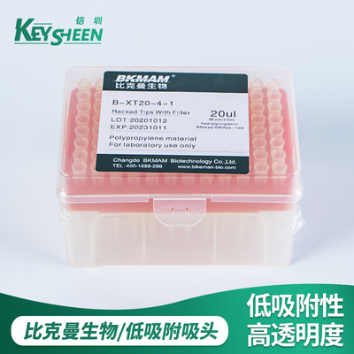 比克曼生物移液枪吸头移液器枪头吸嘴无菌盒装10ml长短通用