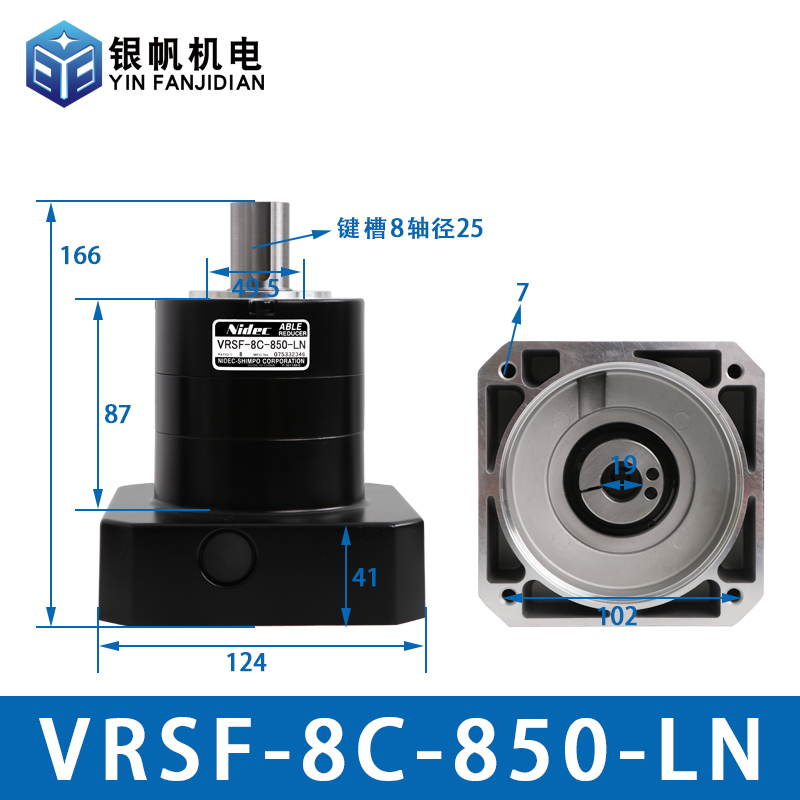 雕刻机新宝减速机VRSF-5C-750 850 1000键槽伺服低噪音配件