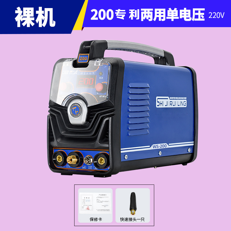 瑞凌WS250氩弧焊机单用200家用小型便H携式电焊两用不锈钢焊机220
