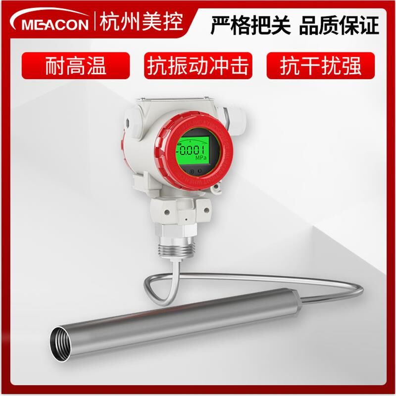 美控MIK-260G集气筒液位变送器 SUP-P261耐高温静压投入式液位计