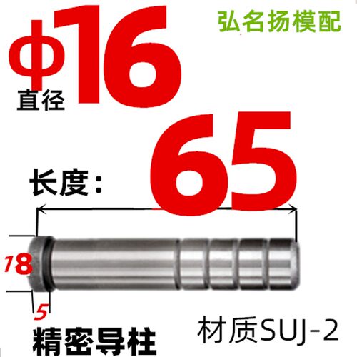 精密导柱导套D16 SGOH导柱 SGBH/GA/GB导套 GP内导柱16五金模具