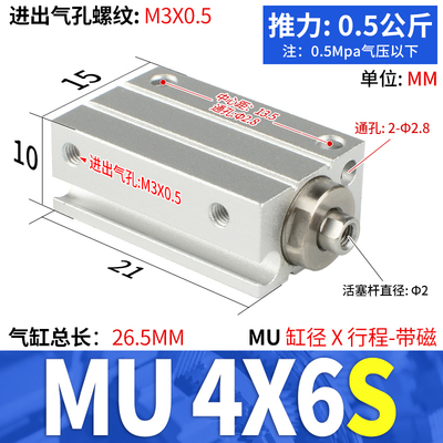 MU小型气动CDUJB自由安装气缸CUJB4X6X8X10X12X16X20-5X15X25X30