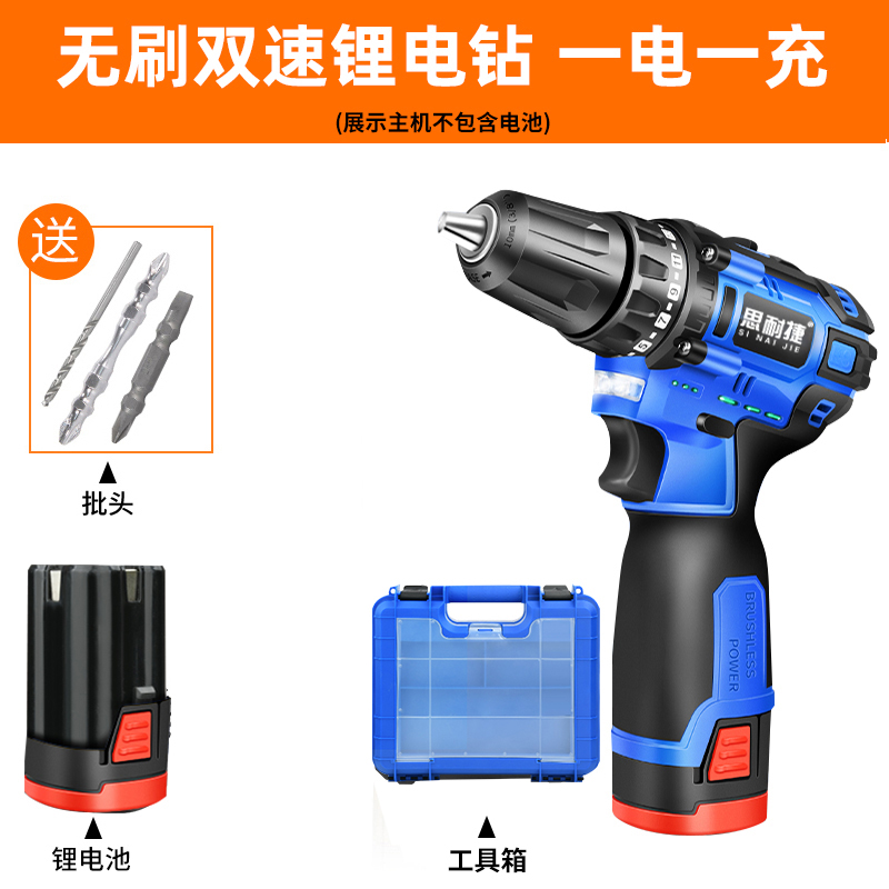 手电钻无刷锂电手持双速电钻钻孔充电式家用多功能冲击电动螺丝刀