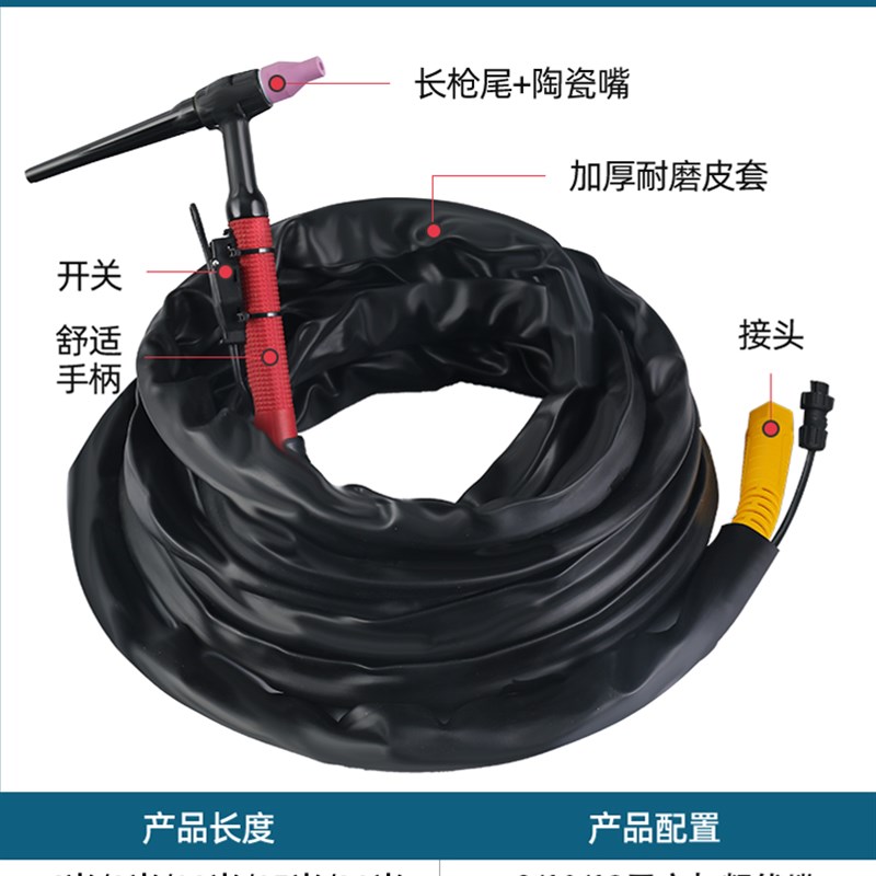 -150A氩弧焊枪WS/TIG-200B 250氩弧焊机气冷防烫加粗线配件枪头