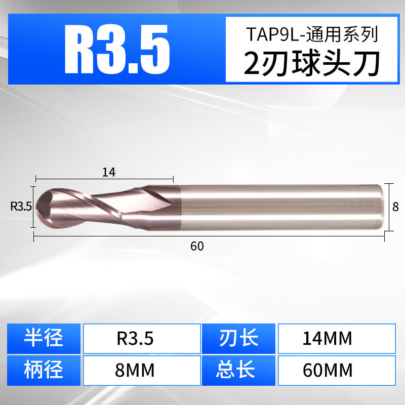 九利刀具TAPg9L球头铣刀硬质合金涂层钨钢直柄立铣刀R2R10R5球型R