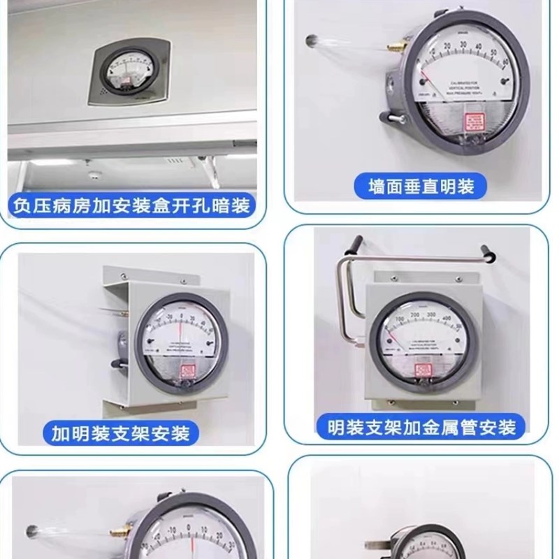 微压差表正负压风压表洁净室压差计差压表3060Pa养殖负压表指针式