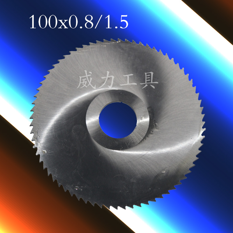 高速钢圆锯b片铣刀110*1.0/125/100切割片/铝/铜/PC塑料管白钢锯