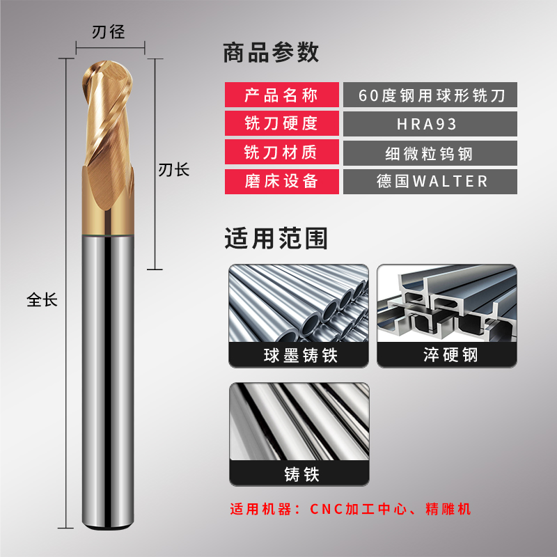 60度钨钢铣刀 球刀2刃合金涂z层球形球头立铣刀数控加工模具钢用
