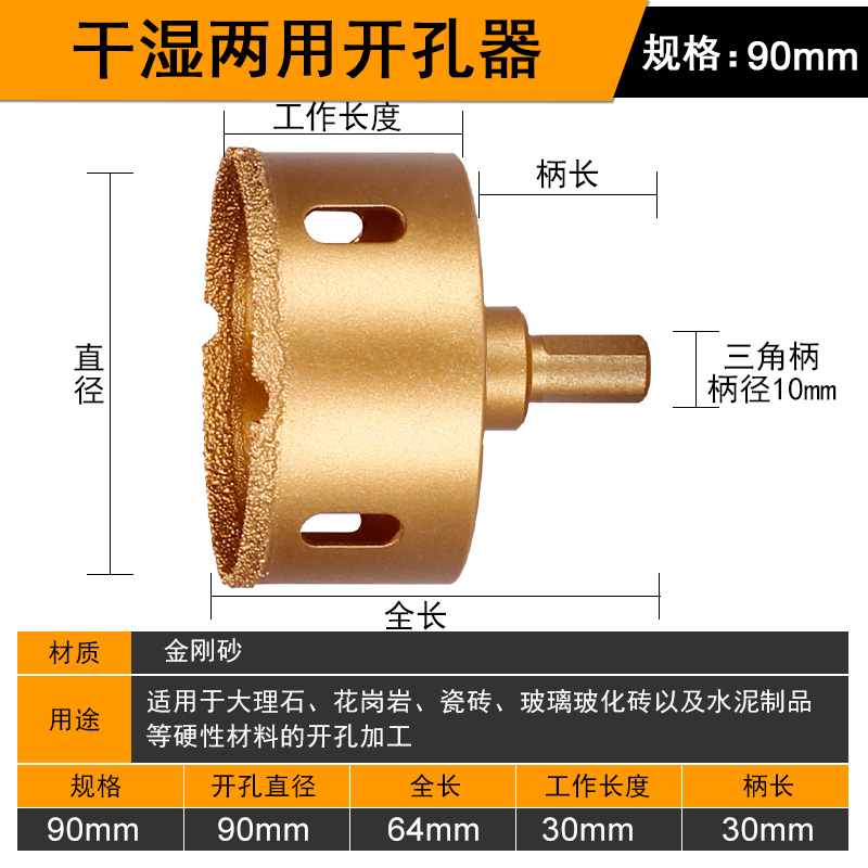 瓷砖打孔钻头大理石材磁砖大全瓷干打陶瓷6mmV玻璃开孔器神器