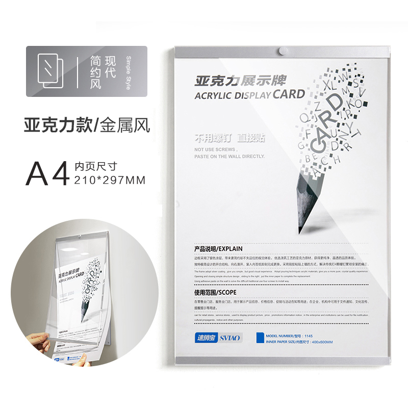 亚克力板卡槽A4插槽公告栏插纸盒子展示板A3透明展示盒挂墙广告牌