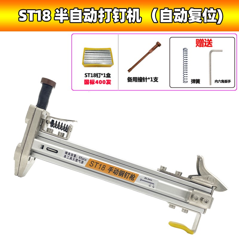 半自动钢排钉枪st18水泥墙手动打钉枪水电工明装线槽ST15打钉神器