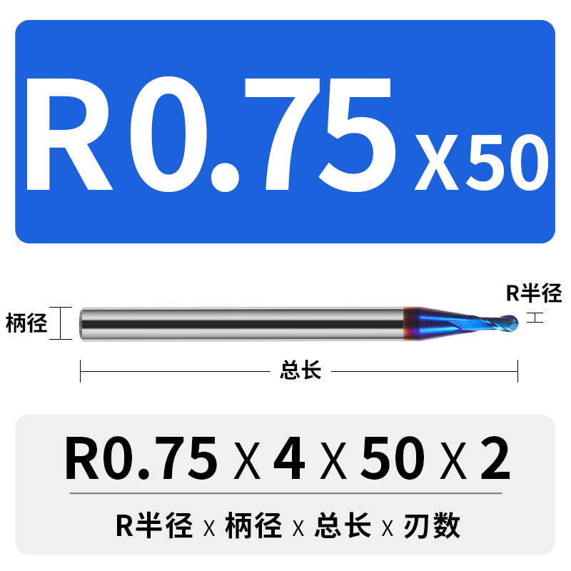 65度钨钢球刀硬质合金R型球头铣E刀不锈钢cnc数控刀具立铣刀
