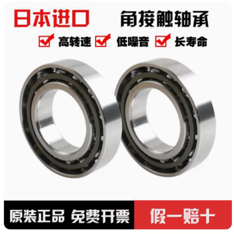 日本NSK角接触主轴轴承7907 7908 7909 7910 7911