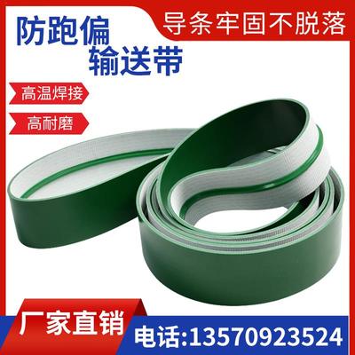 封箱机皮带全自动草纹输