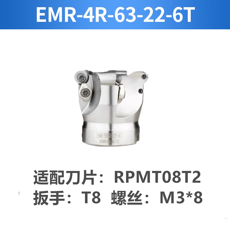 EMR平面圆鼻铣刀盘CNC数控加工中心D铣床刀盘 R4/R5/R6/R8