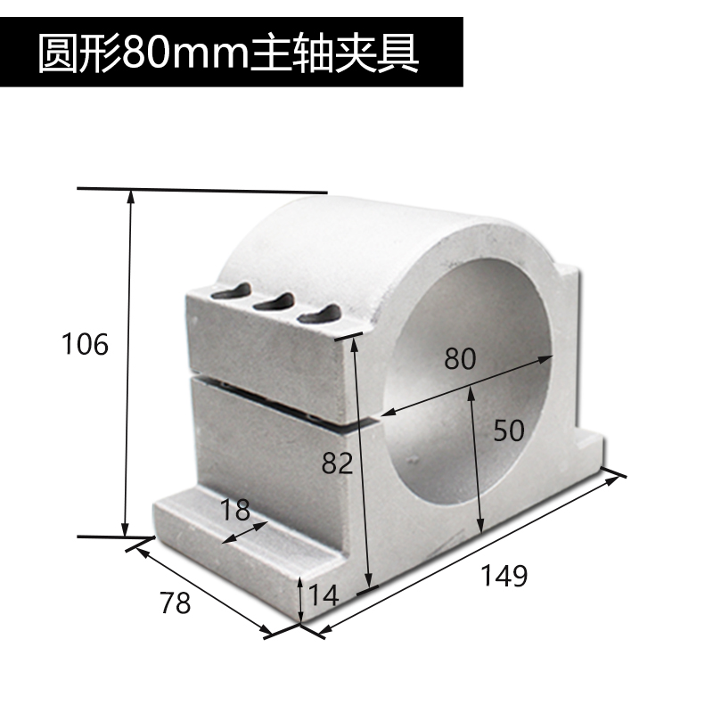 雕刻机主轴夹具铸铝电机抱座65 80 100 105 110  125雕刻机配件