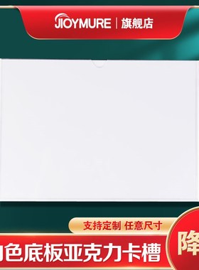 白色透明亚克力双层卡槽a4卡套双层插槽有机玻璃插纸盒
