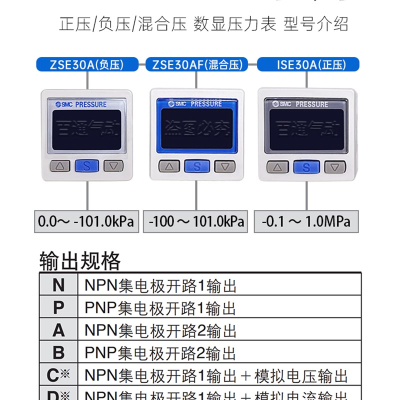 SMC数显压力表开关ISE30A-01-N/P-L/ZSE30A-01-A/B-C/D-L负压真空