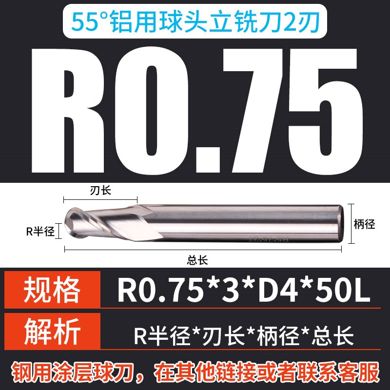 2刃铝用球刀55h度钨钢球头刀加长高光合金立铣刀R6.5R7.5R8.5R9.5