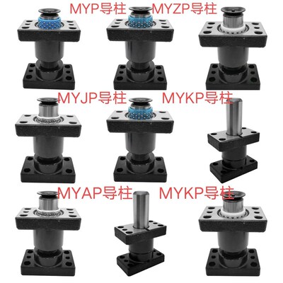 MISUMI标准独立导柱组件 MYZP带座滚珠滑动导柱 模具配件外导柱50