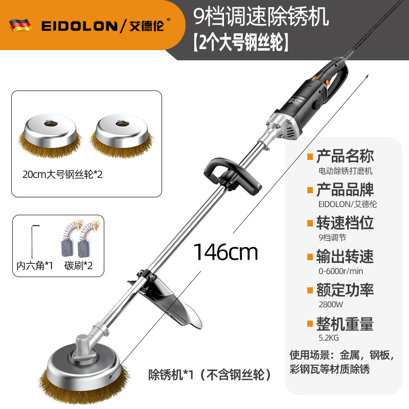电动除锈机加长彩色钢瓦打磨神器钢丝刷抛光机墙面刷水泥地面磨光