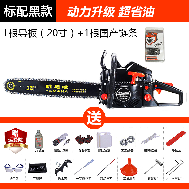 雅马哈进口四冲程油锯大功率纯汽油油锯家用省油伐木锯砍树机链锯