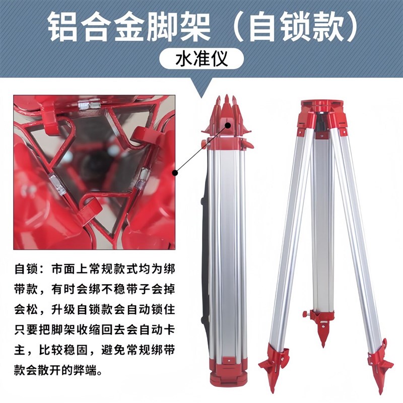 水准仪三脚架全站仪经纬仪水平仪支架三角架测量仪器架子支撑架