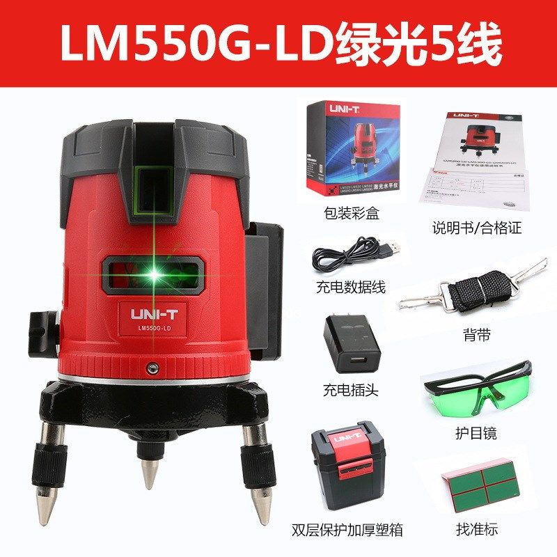 优利德LM520G-LD/530G/550G智能绿光激光水平仪2线/3线/5线标线仪